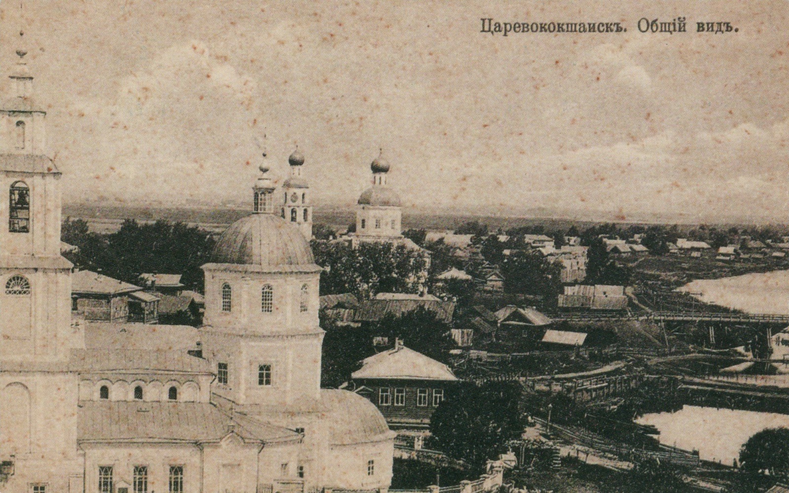 Панорама Царевококшайска с колокольни Троицкой церкви в начале XX века